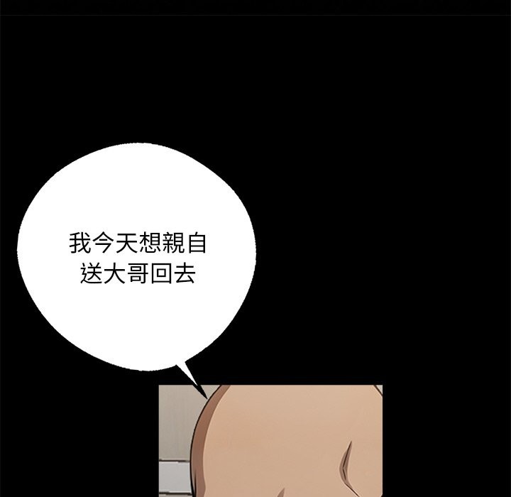 黑道X上班族第8话