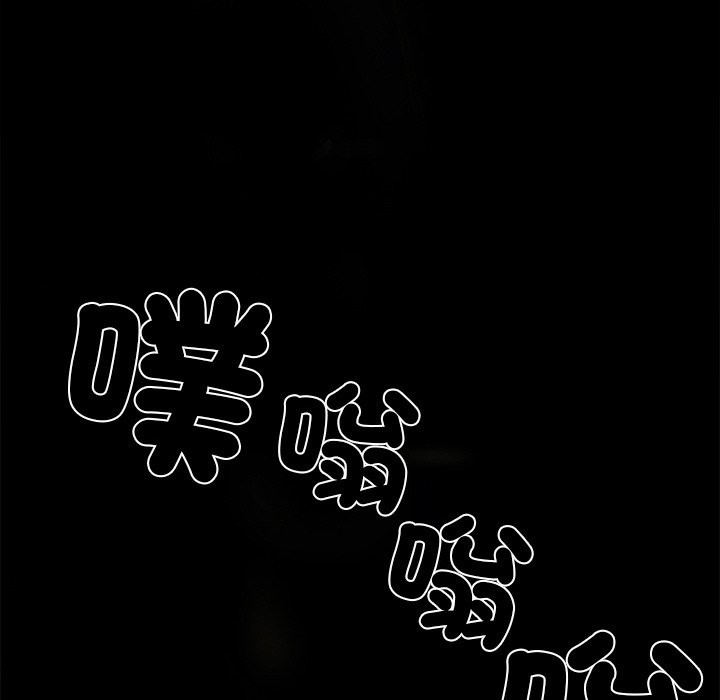 黑道X上班族第8话