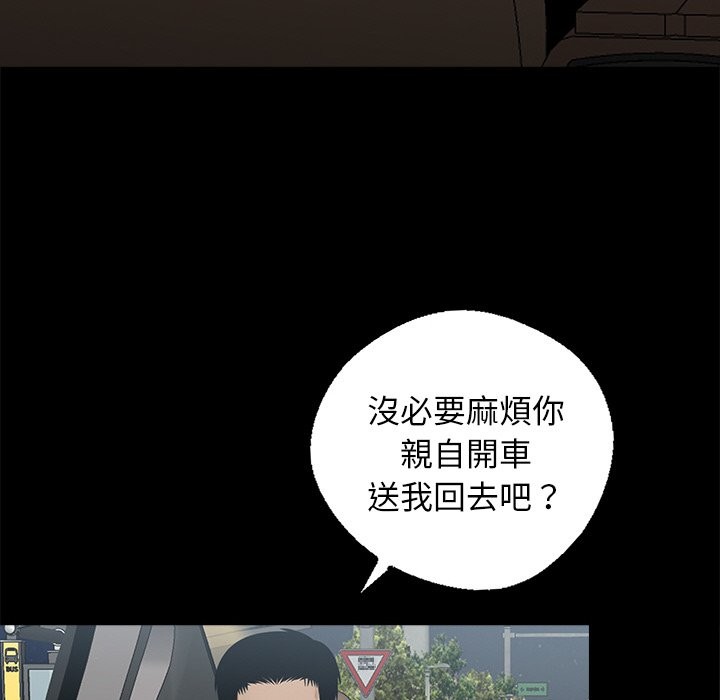 黑道X上班族第8話