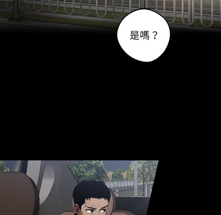 黑道X上班族第8话