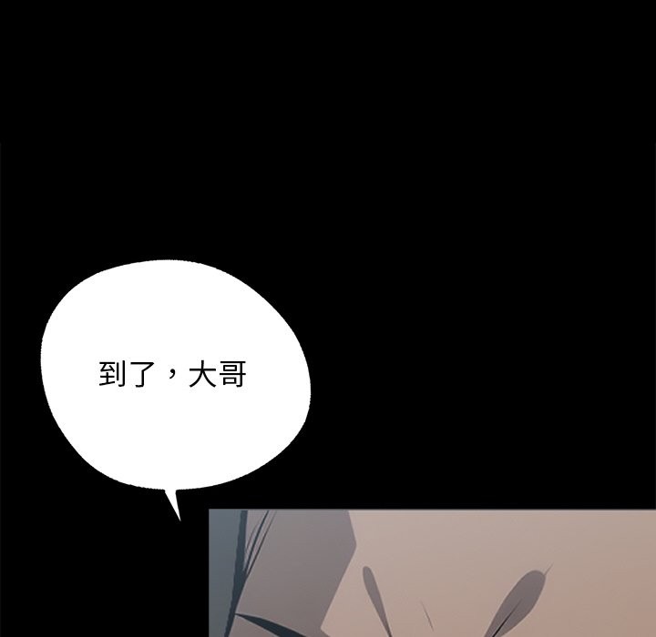 黑道X上班族第8话