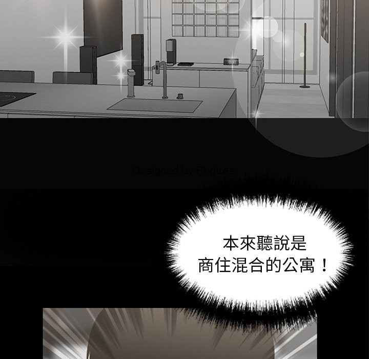 黑道X上班族第8话