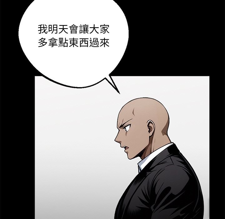 黑道X上班族第8话