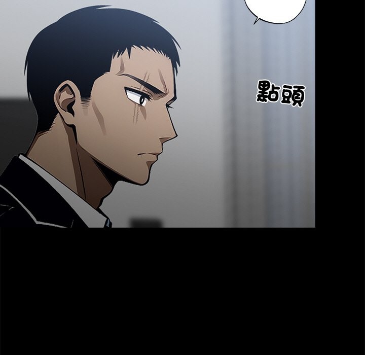 黑道X上班族第8话