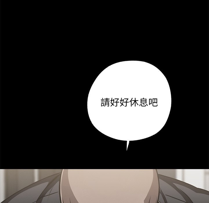 黑道X上班族第8话