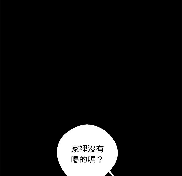 黑道X上班族第8话