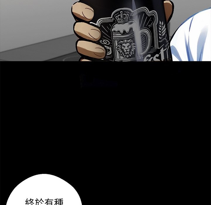 黑道X上班族第8话