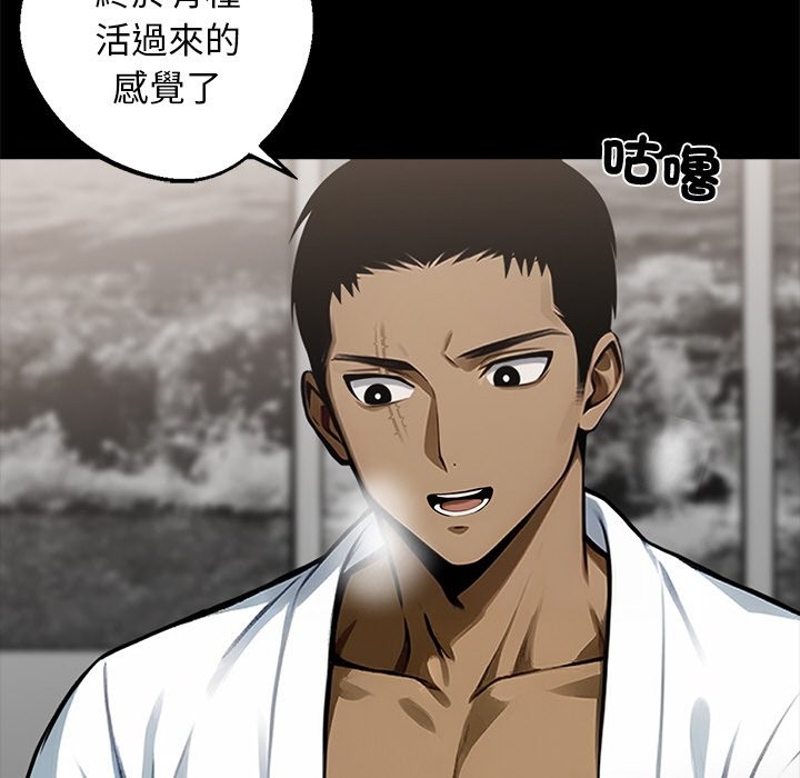 黑道X上班族第8话