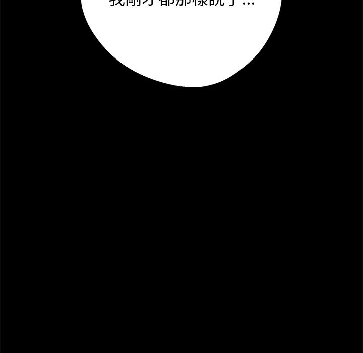 黑道X上班族第8话