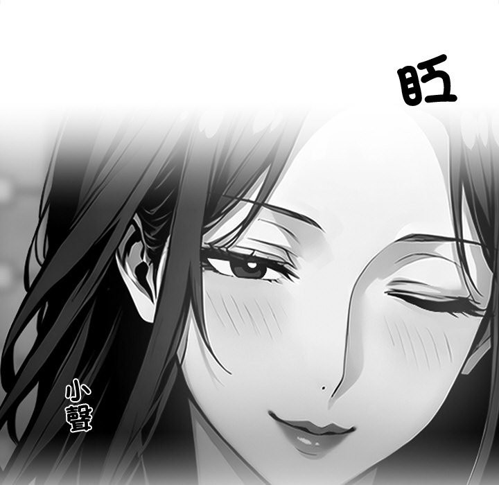 黑道X上班族第8话