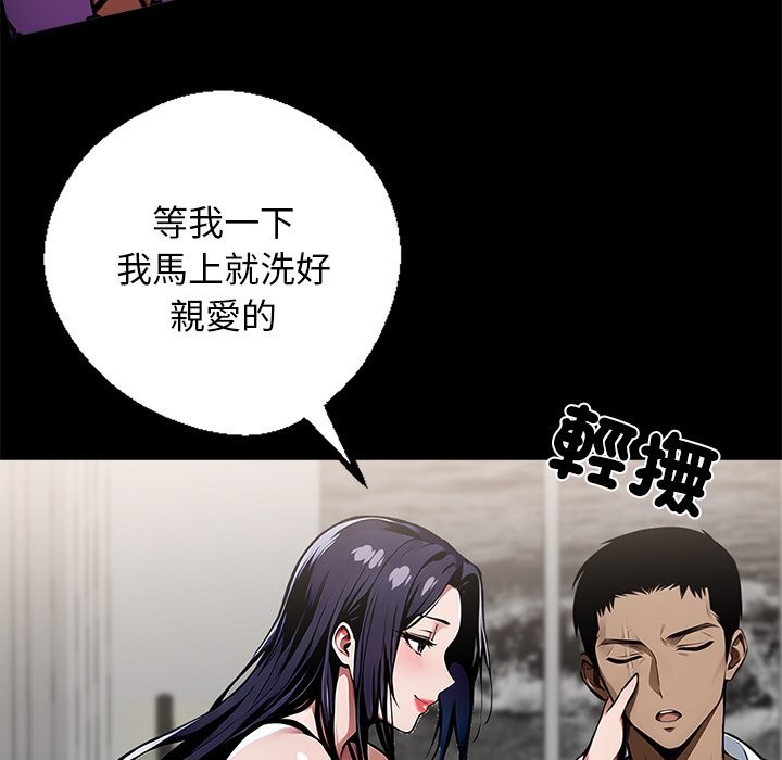 黑道X上班族第8話