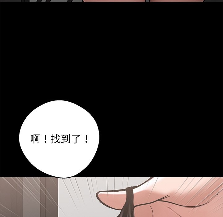 黑道X上班族第9话