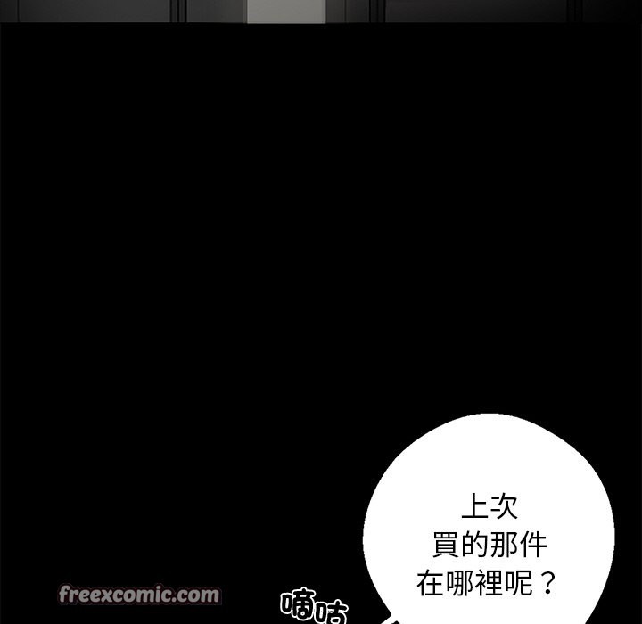 黑道X上班族第9话