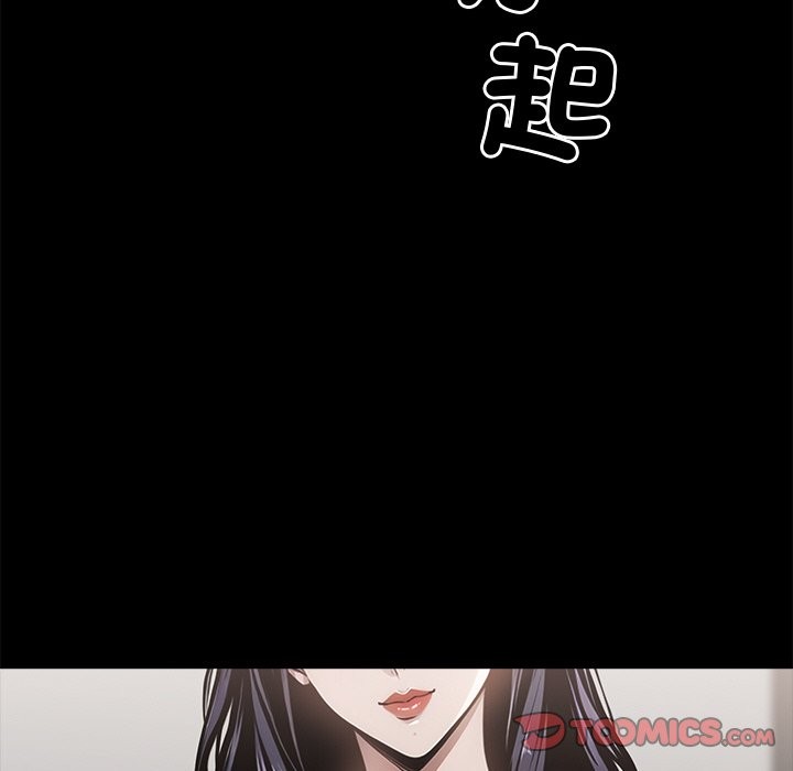 黑道X上班族第9话