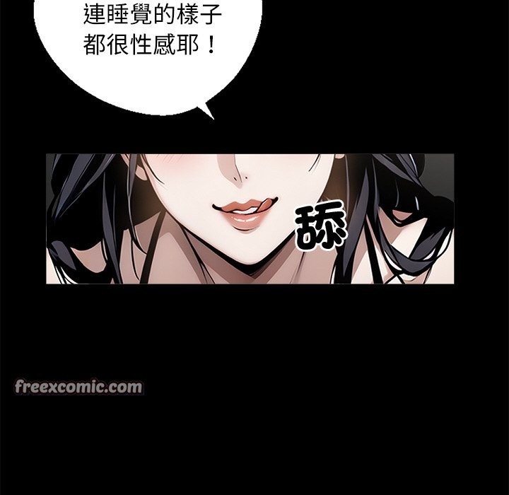 黑道X上班族第9话