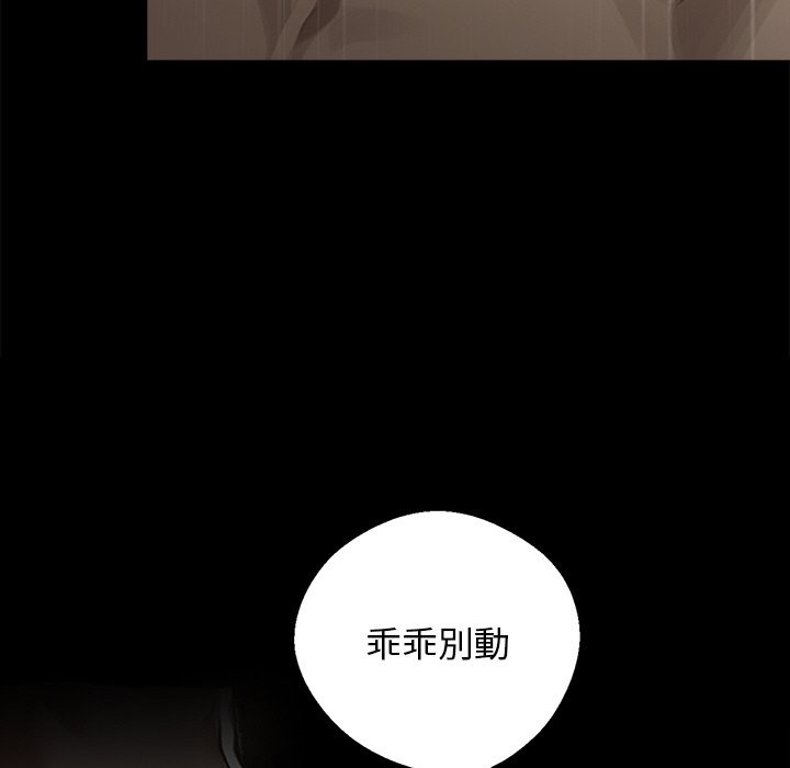 黑道X上班族第9话