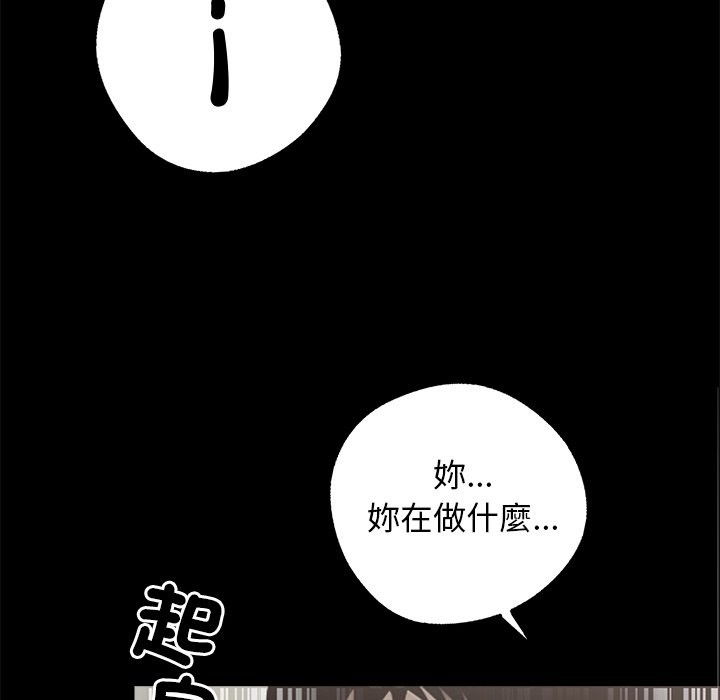 黑道X上班族第9话