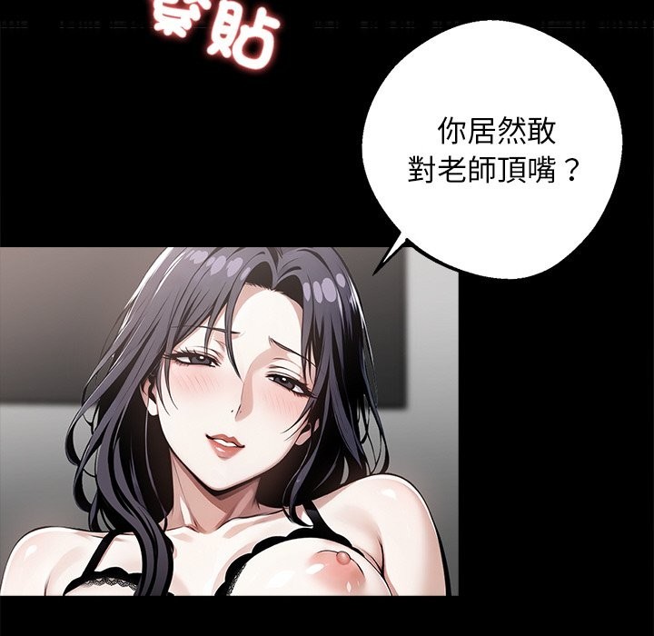 黑道X上班族第10话