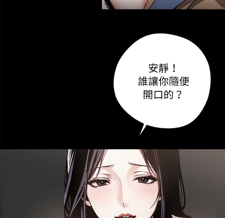 黑道X上班族第10话