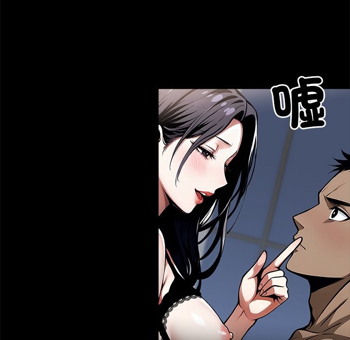 黑道X上班族第10话