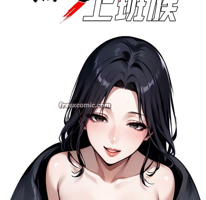 黑道X上班族第10话