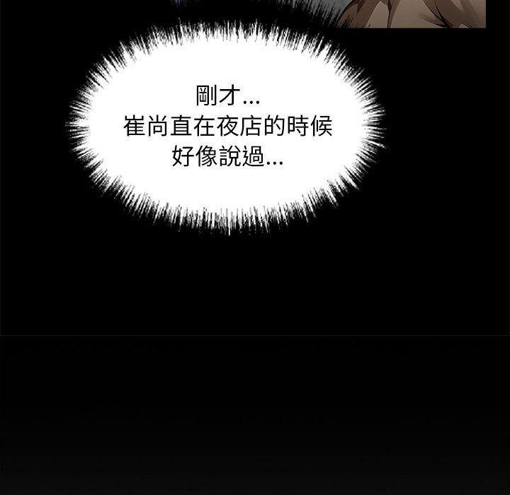 黑道X上班族第10话