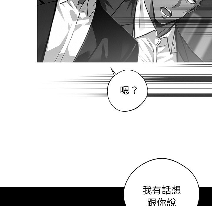 黑道X上班族第10话