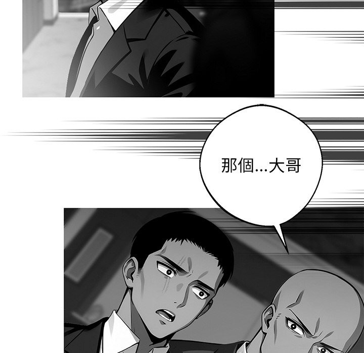 黑道X上班族第10话