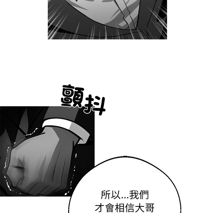 黑道X上班族第10话