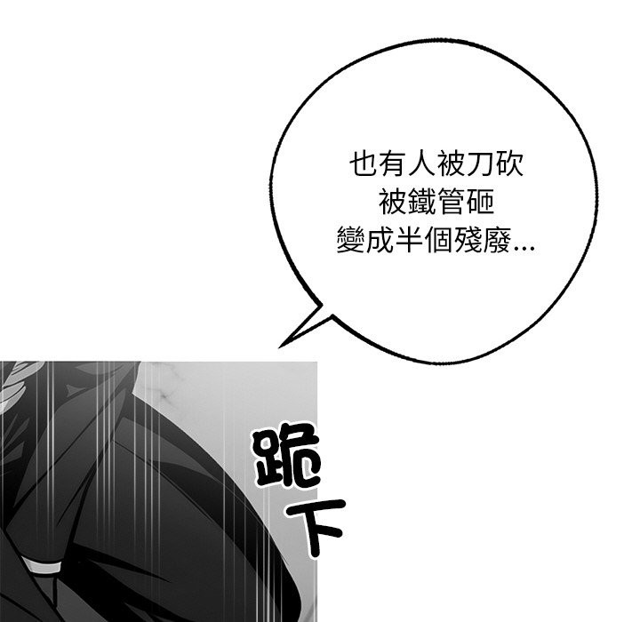 黑道X上班族第10话