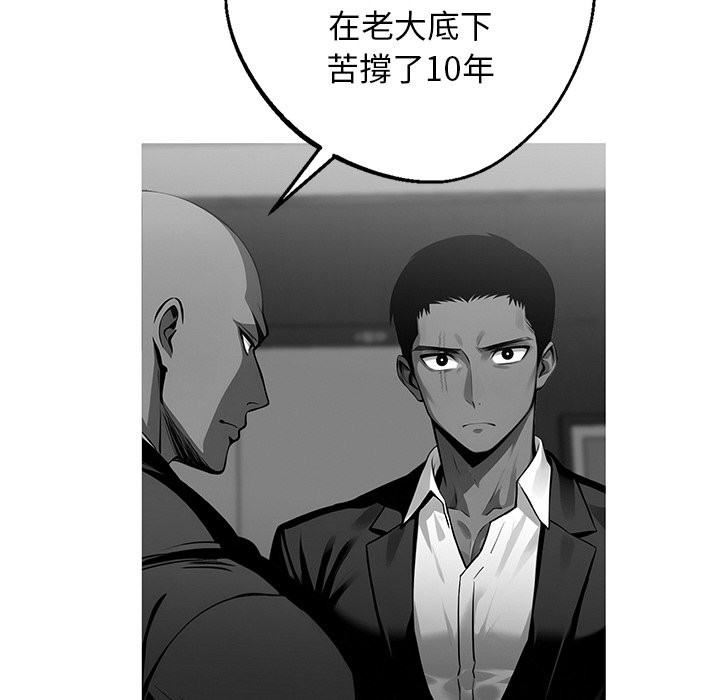 黑道X上班族第10话