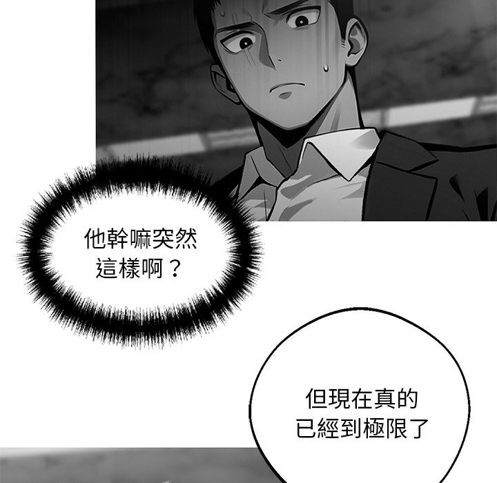 黑道X上班族第10话