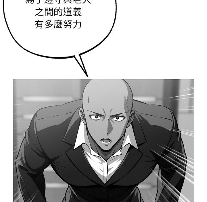 黑道X上班族第10话