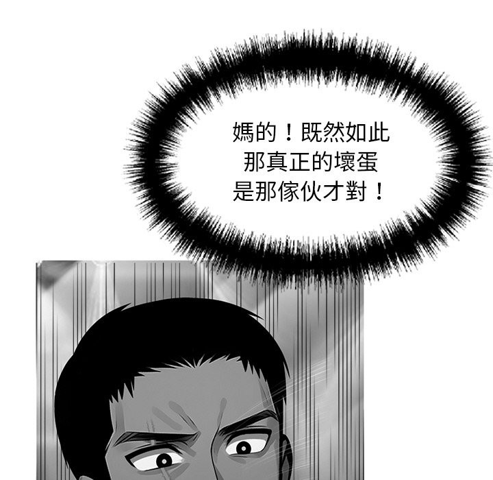 黑道X上班族第10话