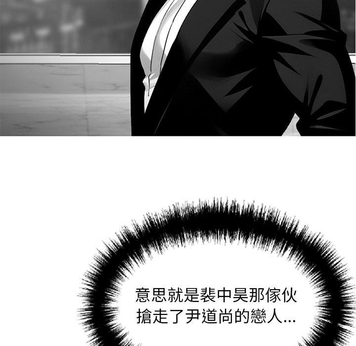 黑道X上班族第10话