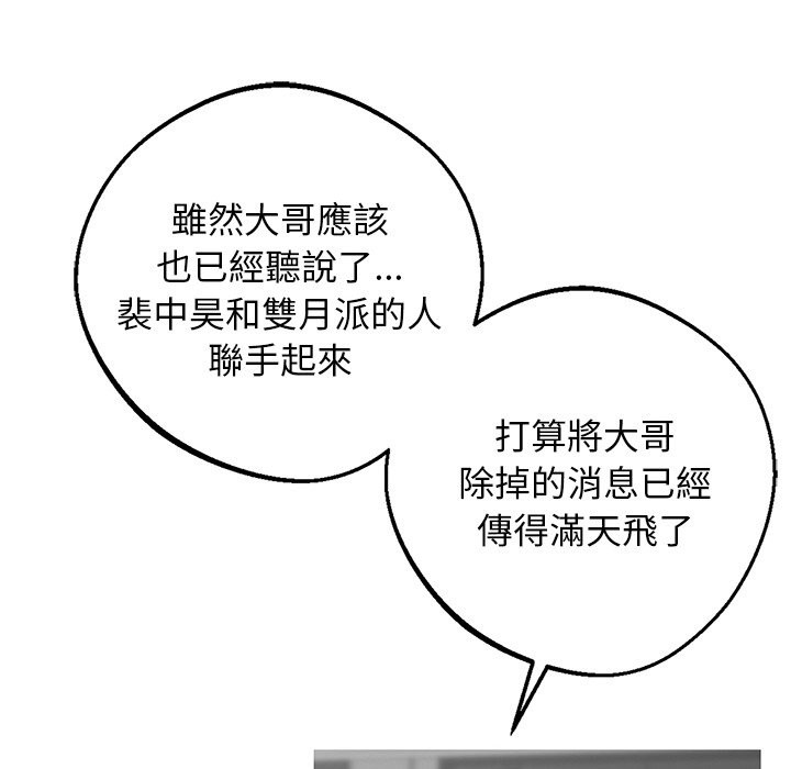 黑道X上班族第10话