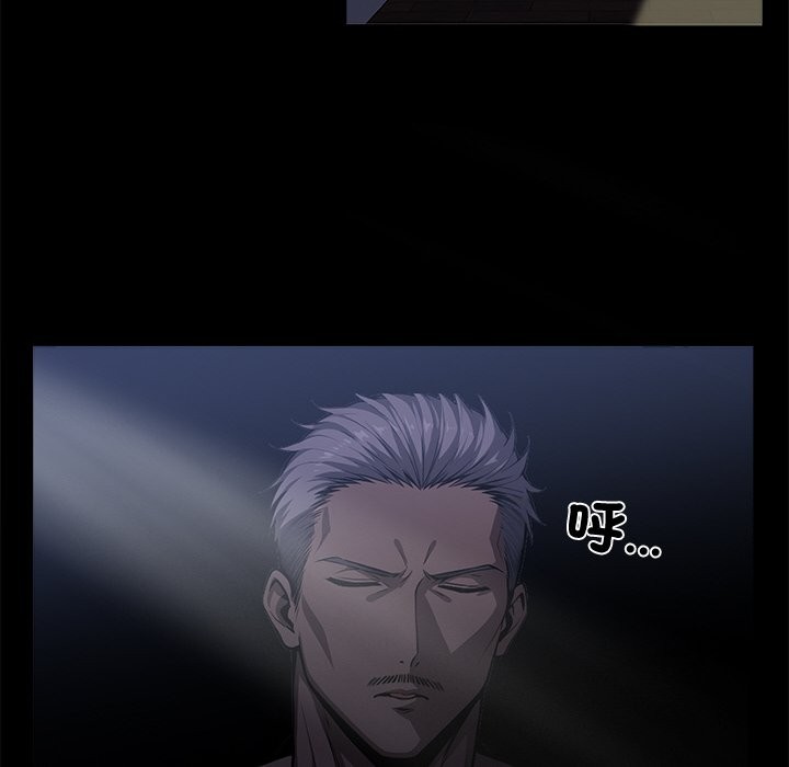 黑道X上班族第11话