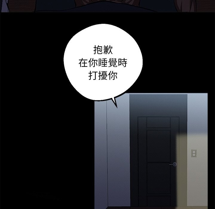 黑道X上班族第11話