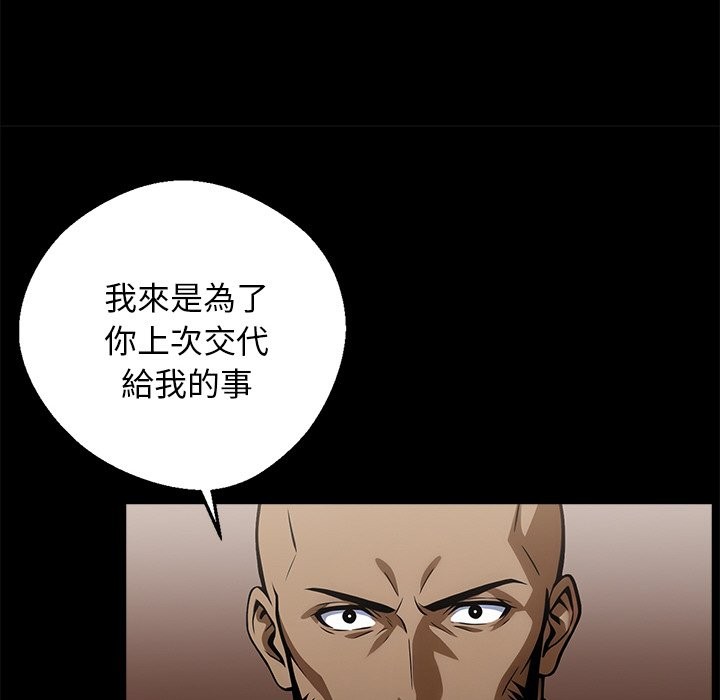 黑道X上班族第11话