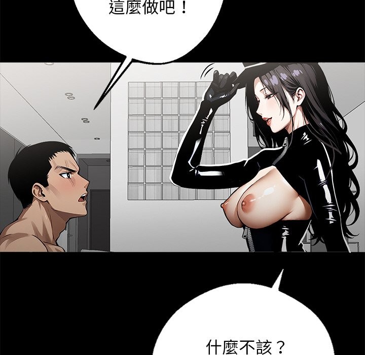 黑道X上班族第11话