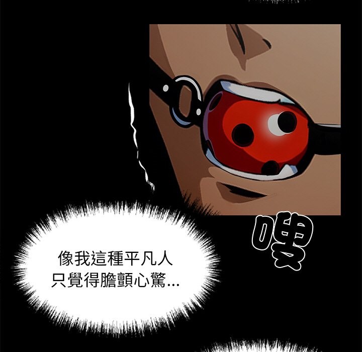 黑道X上班族第11话