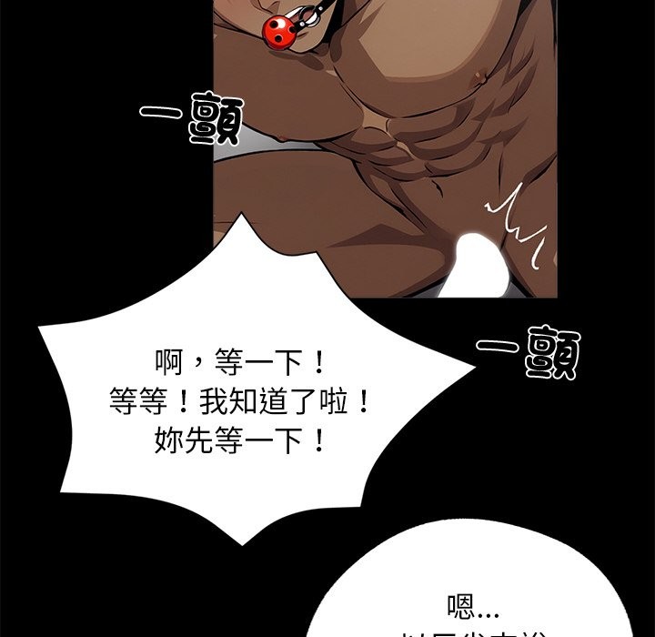 黑道X上班族第11话