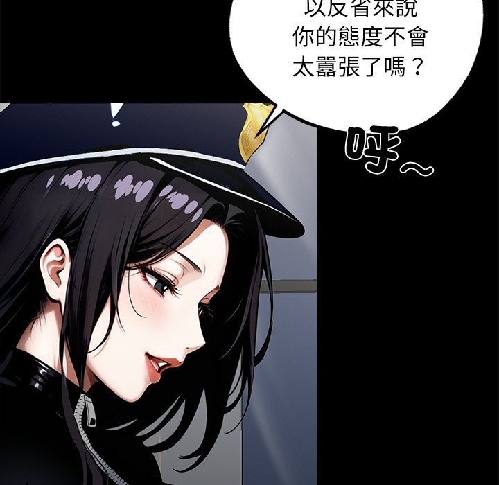 黑道X上班族第11话