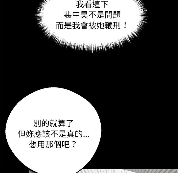 黑道X上班族第11话