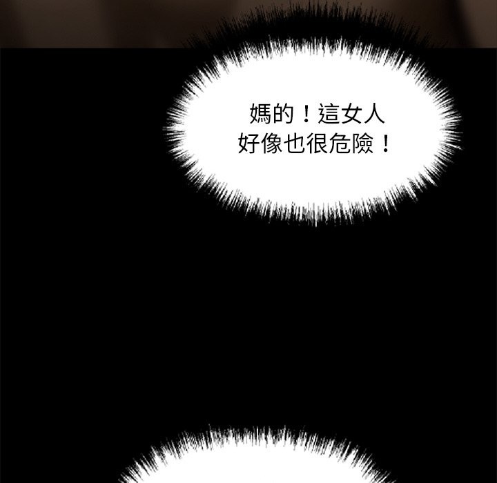 黑道X上班族第11话