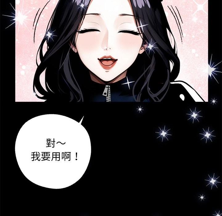 黑道X上班族第11话