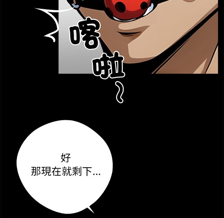 黑道X上班族第11話