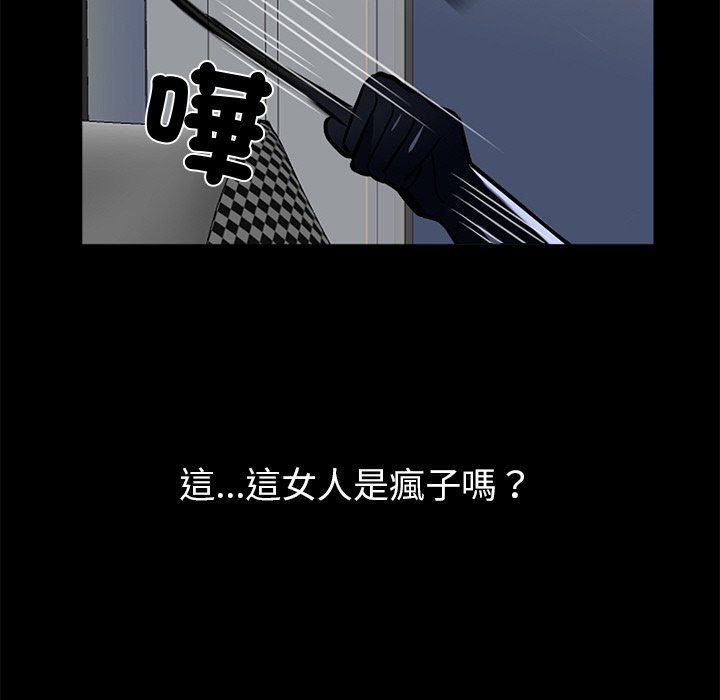 黑道X上班族第11话