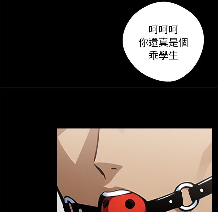 黑道X上班族第11话