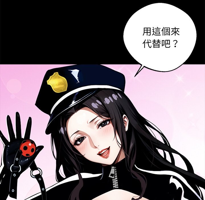 黑道X上班族第11話